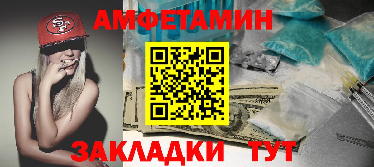АМФЕТАМИН Розовый Реутов