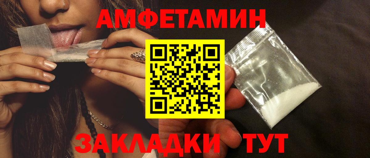 АМФЕТАМИН Premium  Амфетамин  Реутов  АМФ  Вход с VPN 