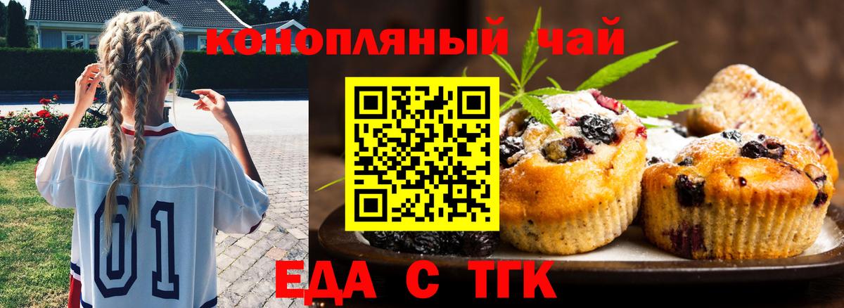 Cannafood конопля Реутов