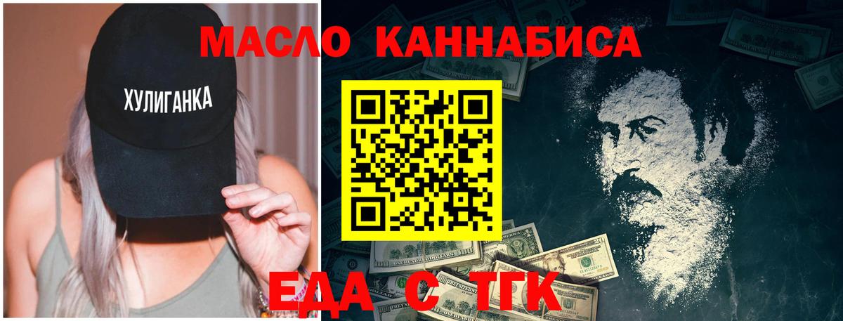 Реутов  Печенье с ТГК конопля  Вход с VPN 
