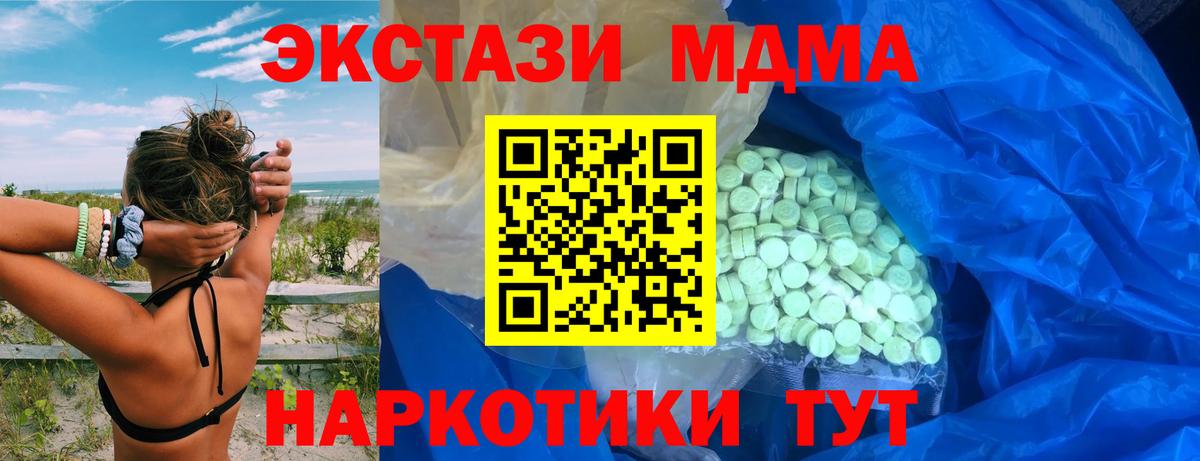 ЭКСТАЗИ 250 мг  Экстази  Экстази круглые  Реутов  Вход с VPN 