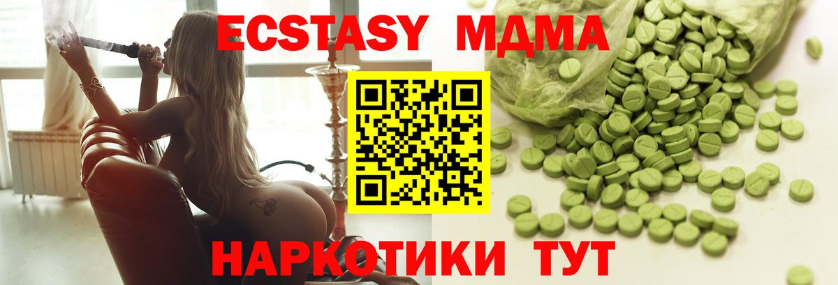 Ecstasy Philipp Plein Реутов