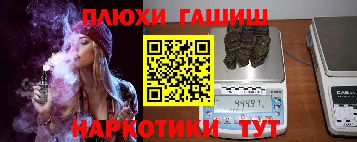 Гашиш 40% ТГК Реутов