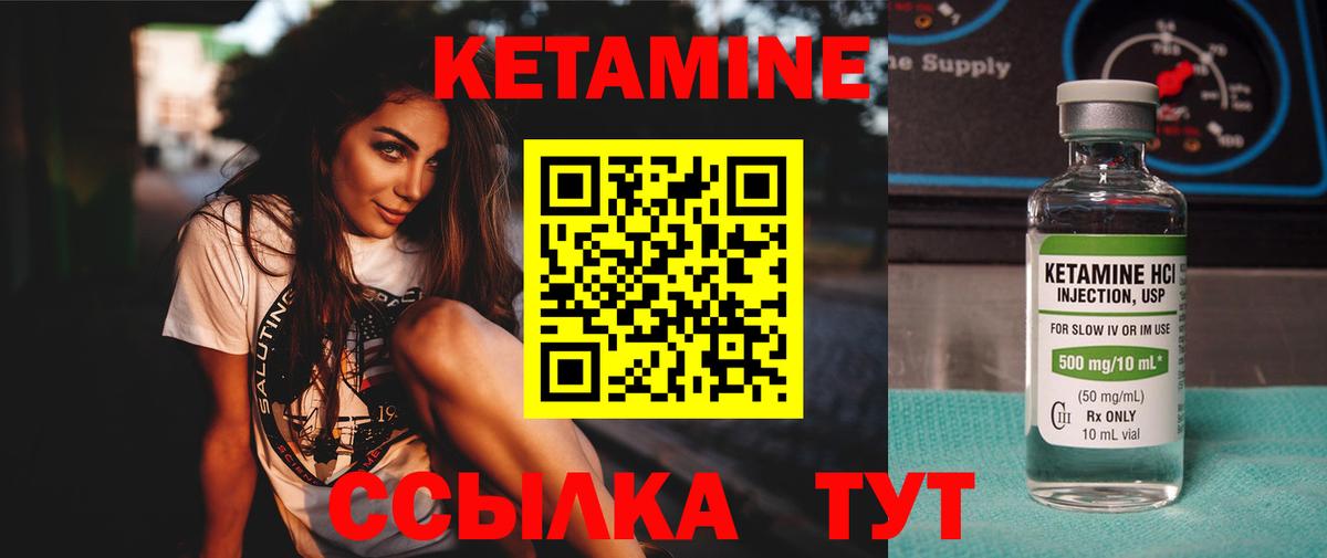 Кетамин ketamine  shop наркотические препараты  КЕТАМИН VHQ  Реутов  Вход с VPN 