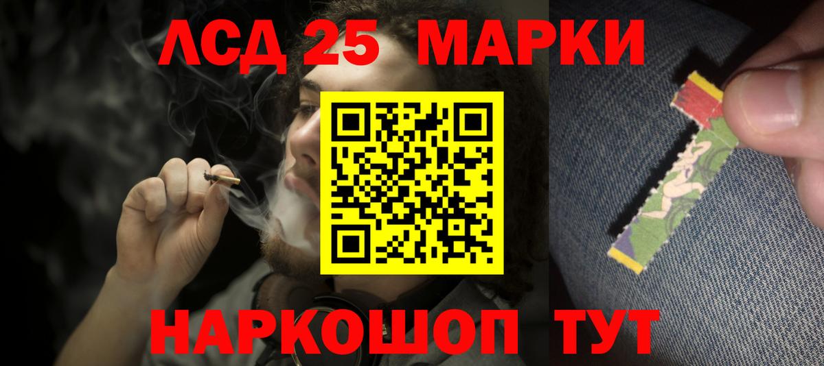 LSD-25 экстази  ЛСД экстази кислота  Лсд 25 экстази ecstasy  Вход с VPN  Реутов 