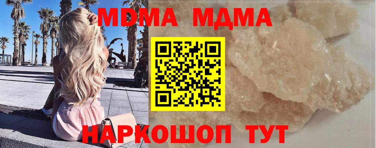 МДМА  MDMA Molly  MDMA Molly  Вход с VPN  Реутов 