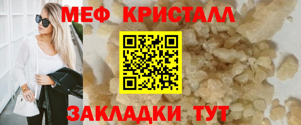 Меф mephedrone  МЕФ  Вход с VPN  МЯУ-МЯУ  Мефедрон VHQ  Реутов 