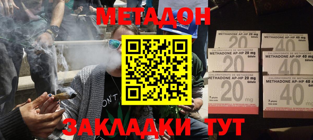 МЕТАДОН VHQ  Вход с VPN  Реутов  МЕТАДОН белоснежный 