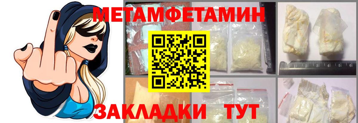 Первитин  МЕТАМФЕТАМИН винт  Вход с VPN  Реутов 