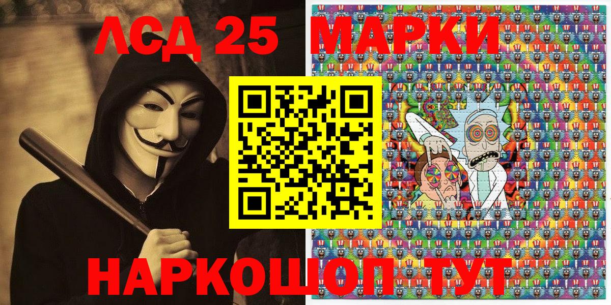Наркотические марки 1500мкг  Вход с VPN  Реутов 