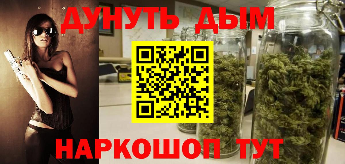 Бошки марихуана Ganja  Шишки марихуана White Widow  Реутов  Вход с VPN 